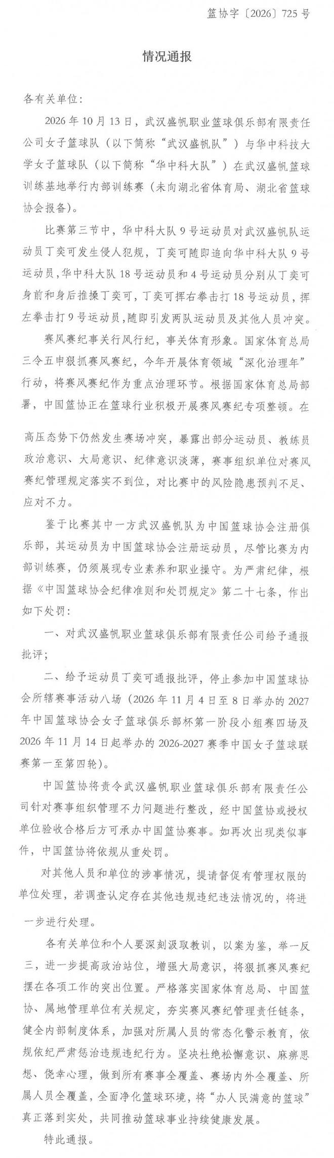 js345线路集团官网案例展示