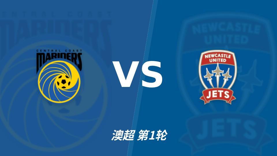 js345线路集团官网：中央海岸水手vs纽卡斯尔喷气机，客队取胜仍占先手